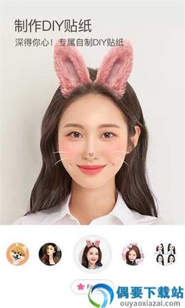 B612美颜相机图1