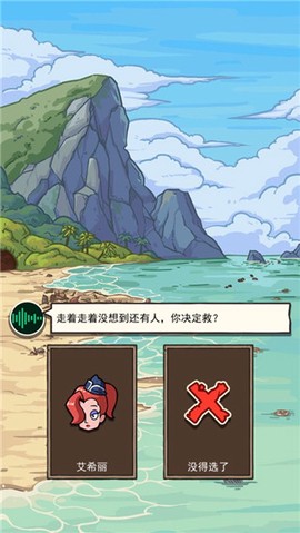 荒岛的王[图2]
