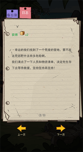 荒岛的王[图4]