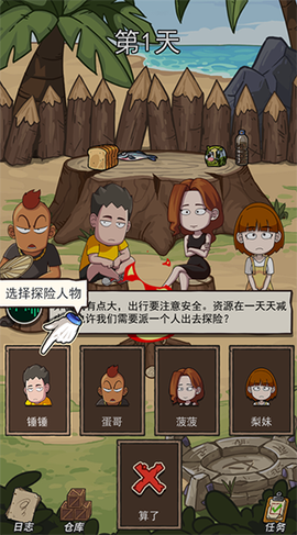 荒岛的王[图5]