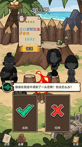荒岛的王[图7]