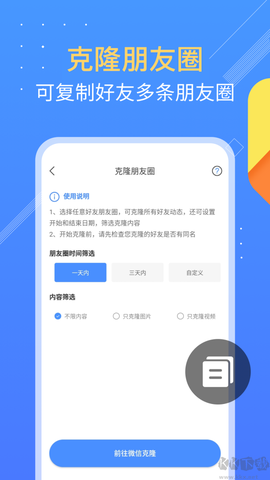 朋友圈不折叠[图1]