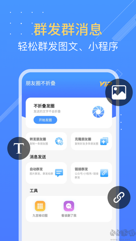 朋友圈不折叠[图4]
