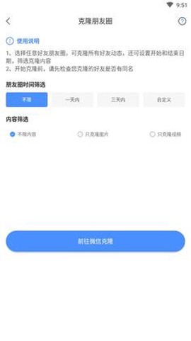 朋友圈不折叠图1