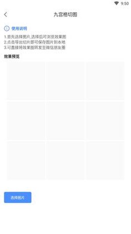 朋友圈不折叠图2