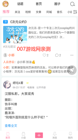 次元派图1