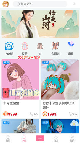 次元派图2
