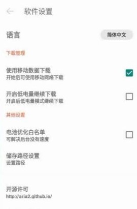 P2P下载器图3
