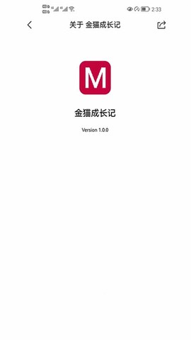 金猫成长记图3