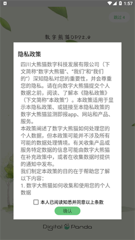 监测即报[图2]