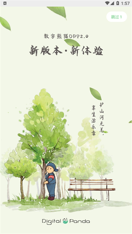 监测即报图1