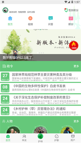 监测即报图3