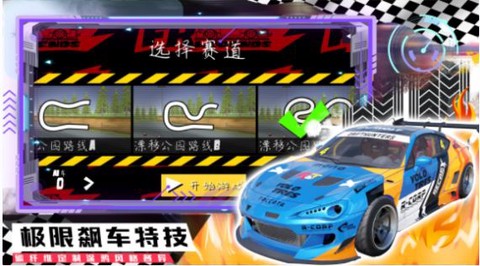 山地越野赛车图1