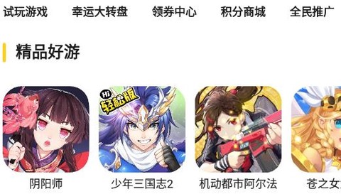 米枫手游[图2]
