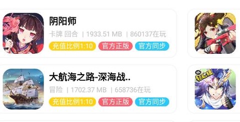 米枫手游[图3]