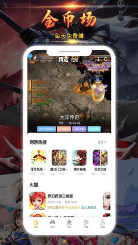 米枫手游图1