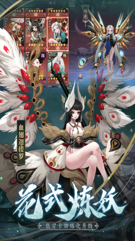 长安幻世绘图3