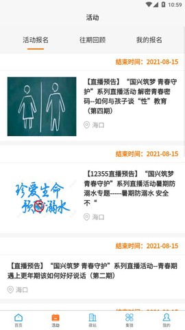 梦大道图1