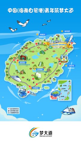 梦大道图2
