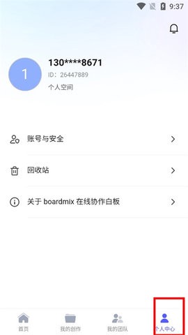 boardmix[图1]