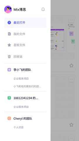 boardmix[图3]