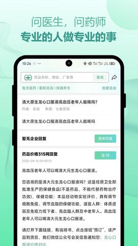 兔灵医药图3