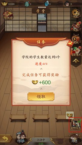 男德学院[图6]