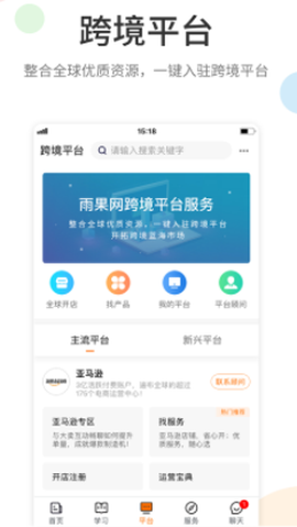 雨果跨境[图1]