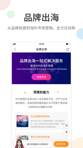 雨果跨境图1