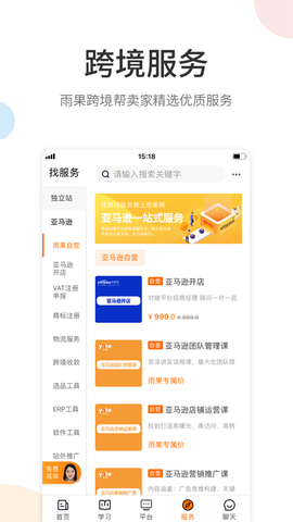 雨果跨境图2