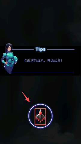 全民雷电战机[图2]