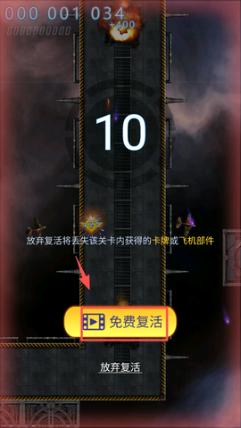 全民雷电战机[图4]
