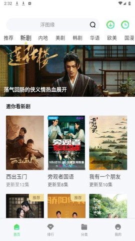 雷电视频[图1]