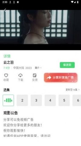 雷电视频图1