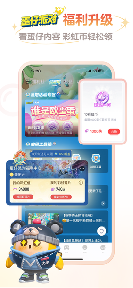 网易大神纯净版[图2]
