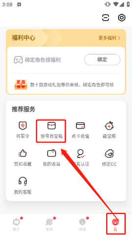 网易大神纯净版图1