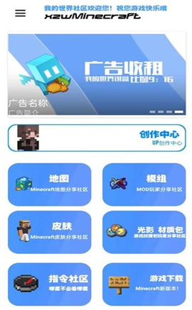 我的世界饼盒图1