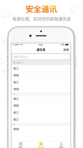 搜狐邮箱登录入口图2