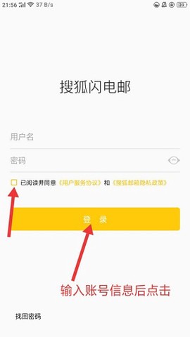 搜狐邮箱登录入口图3