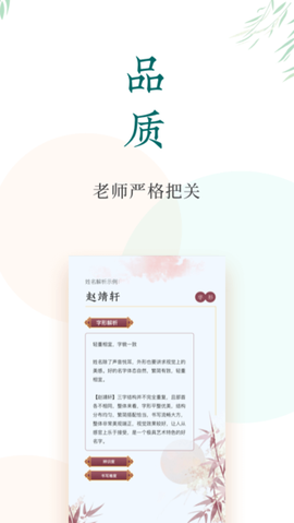 男女宝宝起名取名[图1]