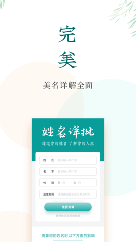 男女宝宝起名取名图2
