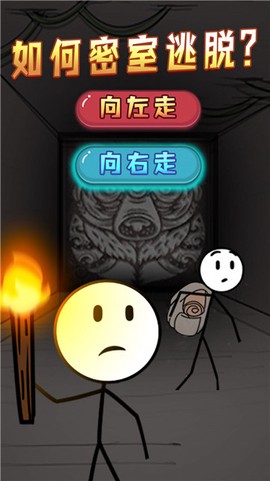 火柴人迷你逃亡图3