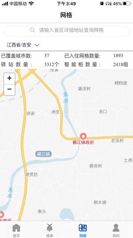 小驿私家驿站图2