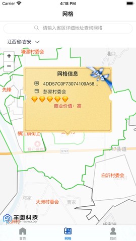 小驿私家驿站图3