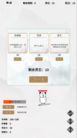 无尽仙路[图4]