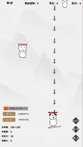 无尽仙路[图5]
