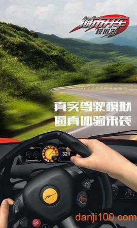 城市开车模拟[图2]