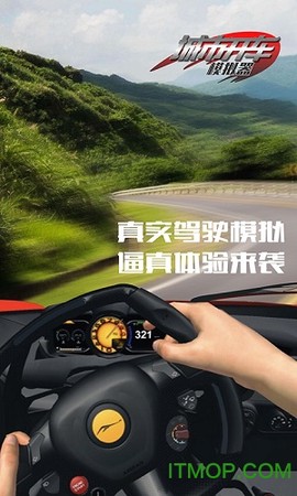 城市开车模拟图3