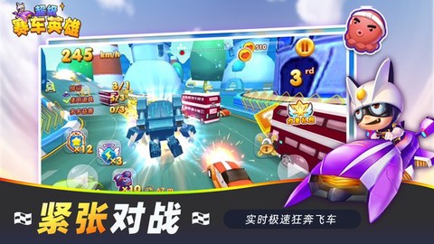 超级赛车英雄[图1]