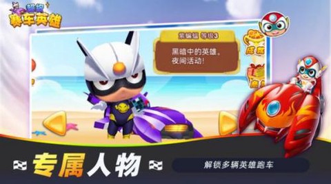 超级赛车英雄图1